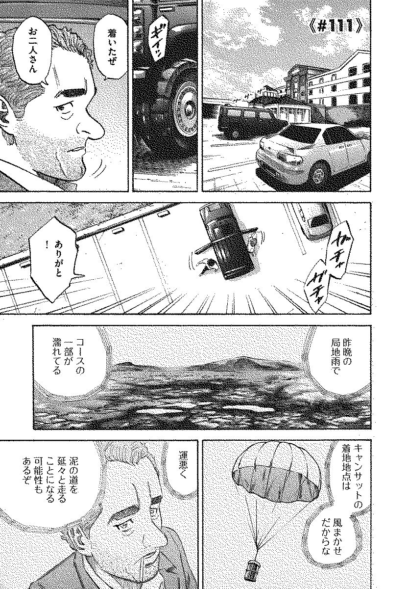 宇宙兄弟 - raw - 第110-119話 - https://jppp.mangajikan.cc/jppp/05021306/udj1fxrt1se.jpg