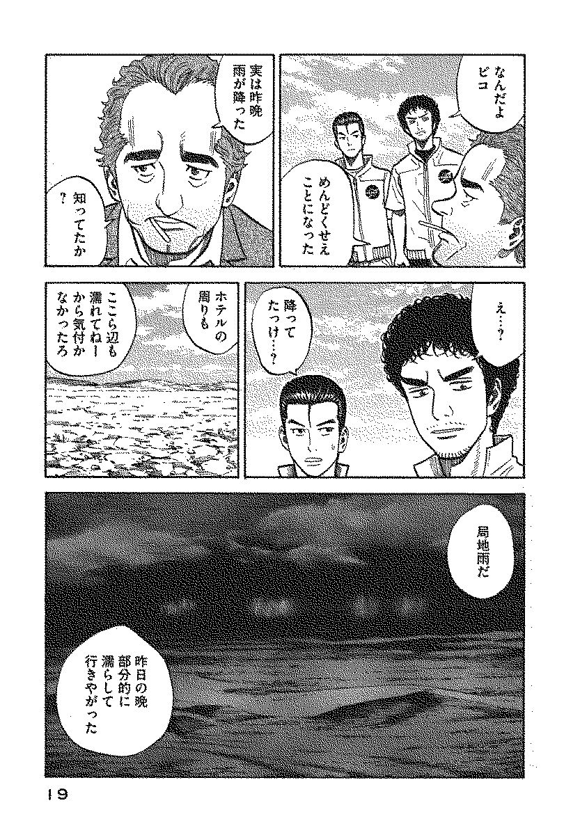 宇宙兄弟 - raw - 第110-119話 - https://jppp.mangajikan.cc/jppp/05021306/w2w2b424c3g.jpg