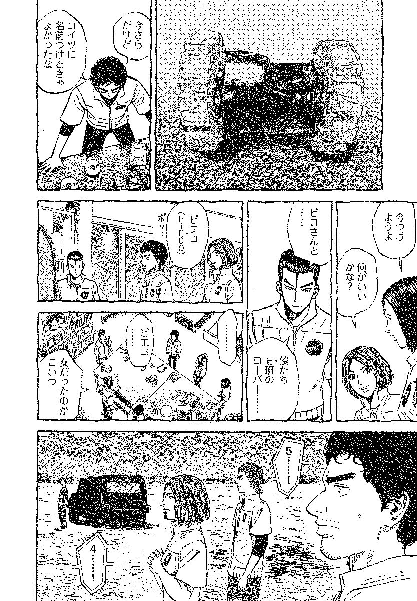 宇宙兄弟 - raw - 第110-119話 - https://jppp.mangajikan.cc/jppp/05021306/wx344owhlbg.jpg