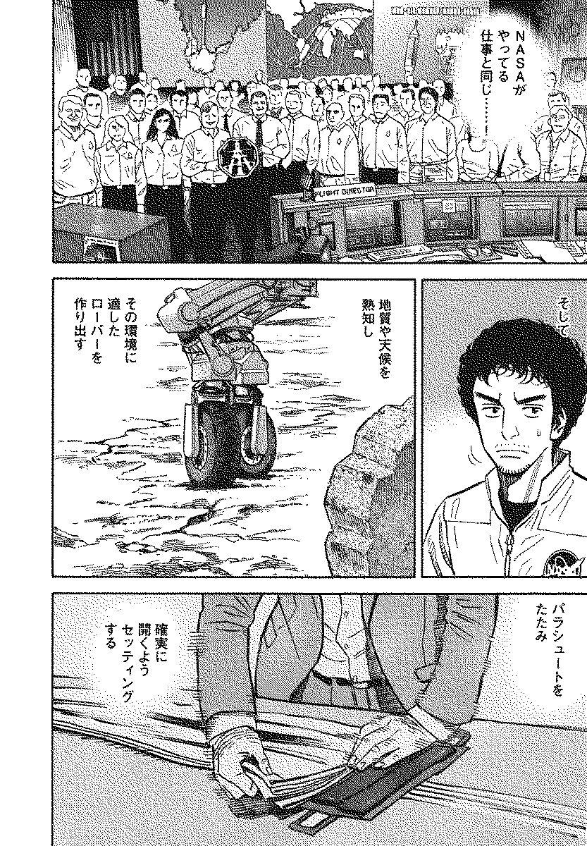 宇宙兄弟 - raw - 第110-119話 - https://jppp.mangajikan.cc/jppp/05021306/wyhsqvpnswk.jpg