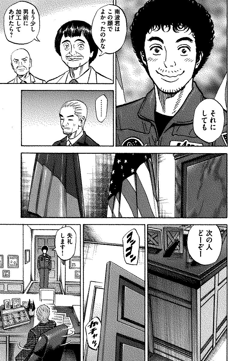 宇宙兄弟 - raw - 第120-129話 - https://jppp.mangajikan.cc/jppp/05021306/wzj4bt5pqau.jpg
