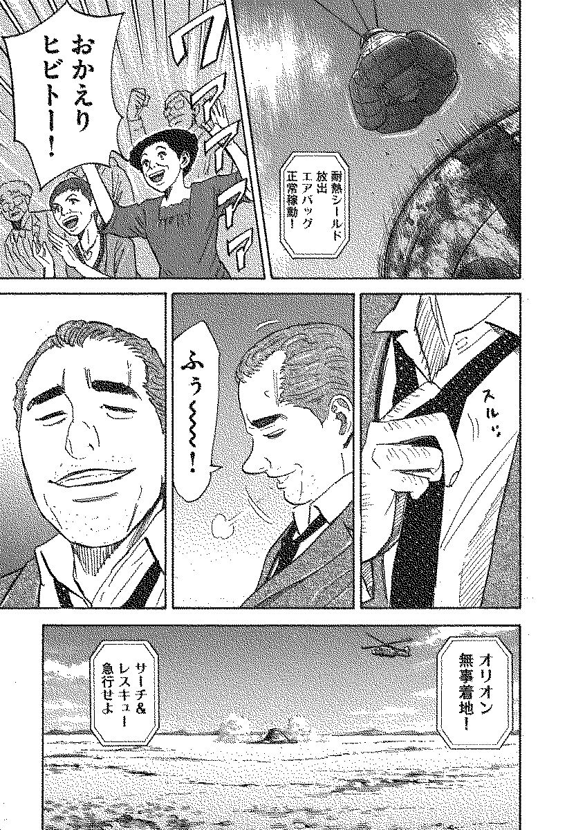 宇宙兄弟 - raw - 第110-119話 - https://jppp.mangajikan.cc/jppp/05021307/2a2pvahourb.jpg