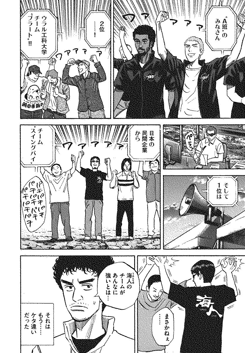 宇宙兄弟 - raw - 第110-119話 - https://jppp.mangajikan.cc/jppp/05021307/2col4idaxtv.jpg