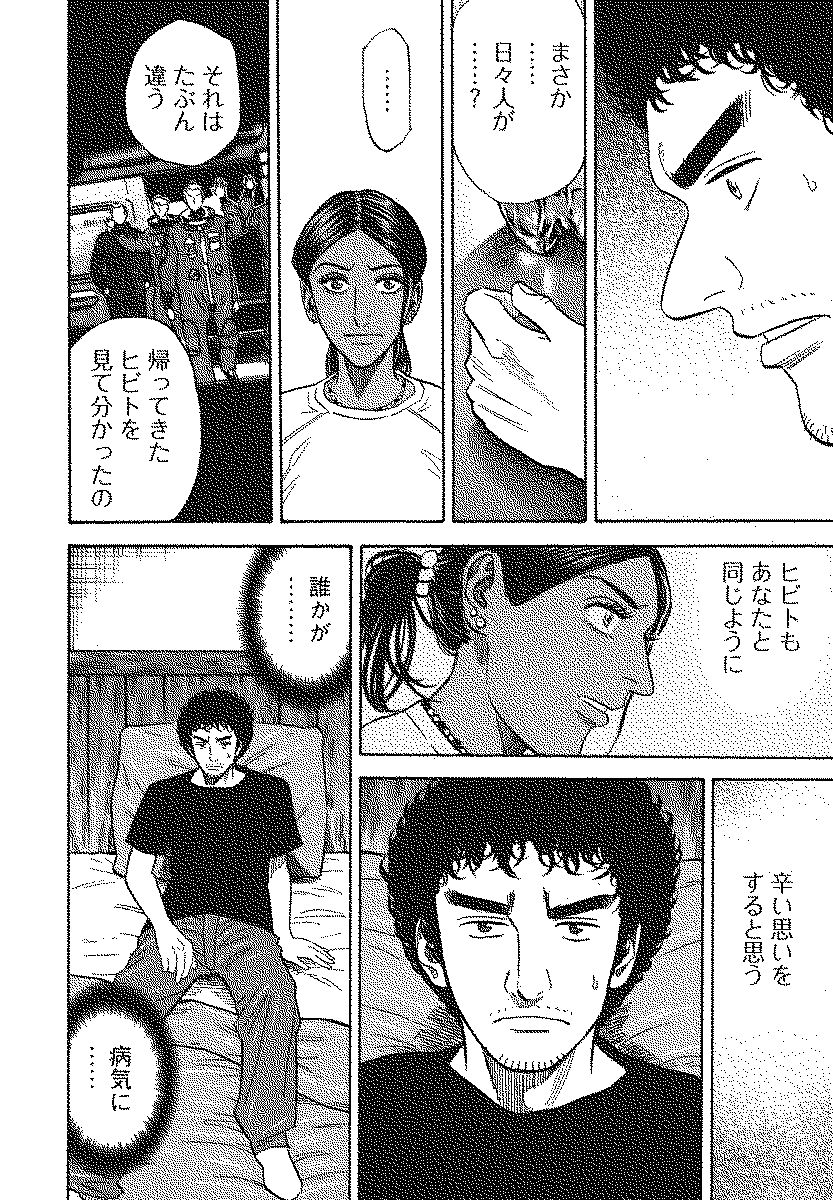 宇宙兄弟 - raw - 第110-119話 - https://jppp.mangajikan.cc/jppp/05021307/5f3cxbq2s4a.jpg