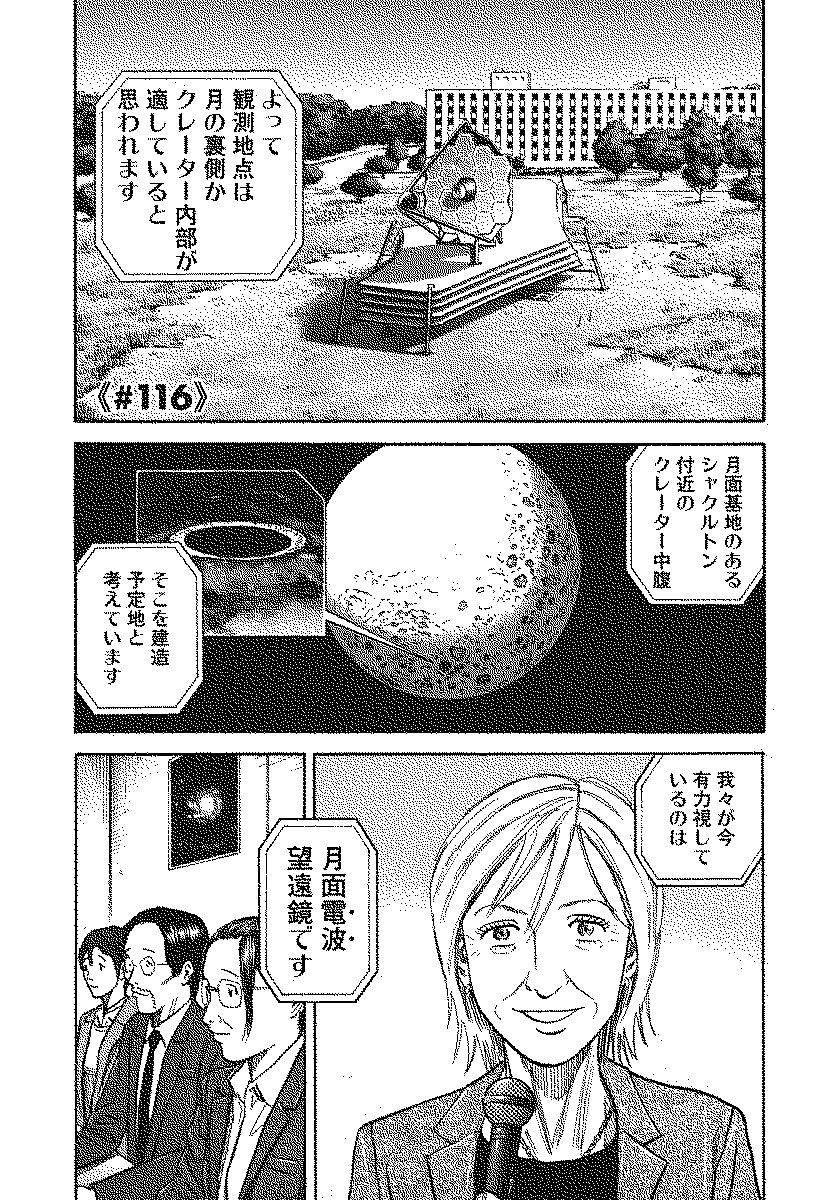 宇宙兄弟 - raw - 第110-119話 - https://jppp.mangajikan.cc/jppp/05021307/5lcmslutg0l.jpg