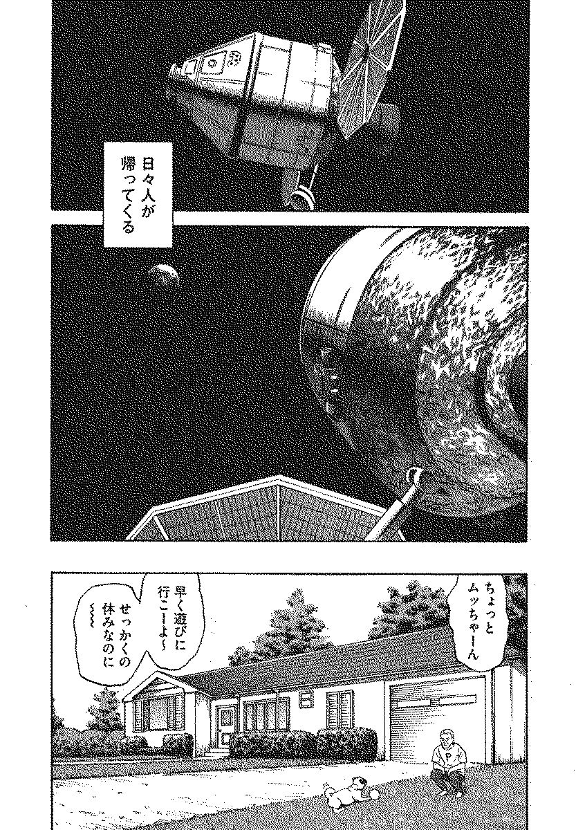 宇宙兄弟 - raw - 第110-119話 - https://jppp.mangajikan.cc/jppp/05021307/acy4bkq4f0z.jpg