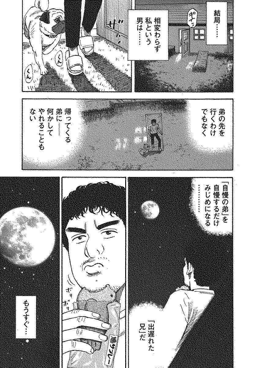 宇宙兄弟 - raw - 第110-119話 - https://jppp.mangajikan.cc/jppp/05021307/ajjcm02bogt.jpg