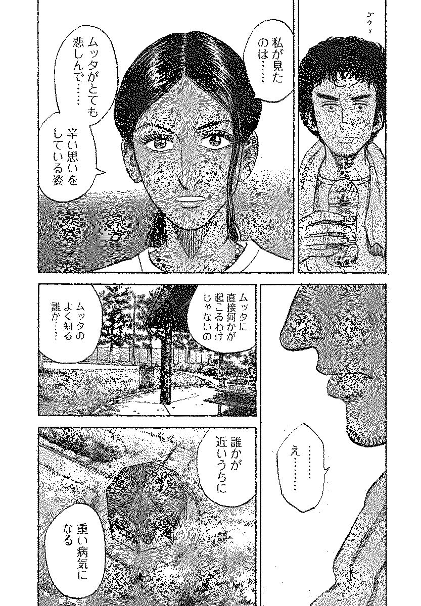 宇宙兄弟 - raw - 第110-119話 - https://jppp.mangajikan.cc/jppp/05021307/al1o3axhy4i.jpg