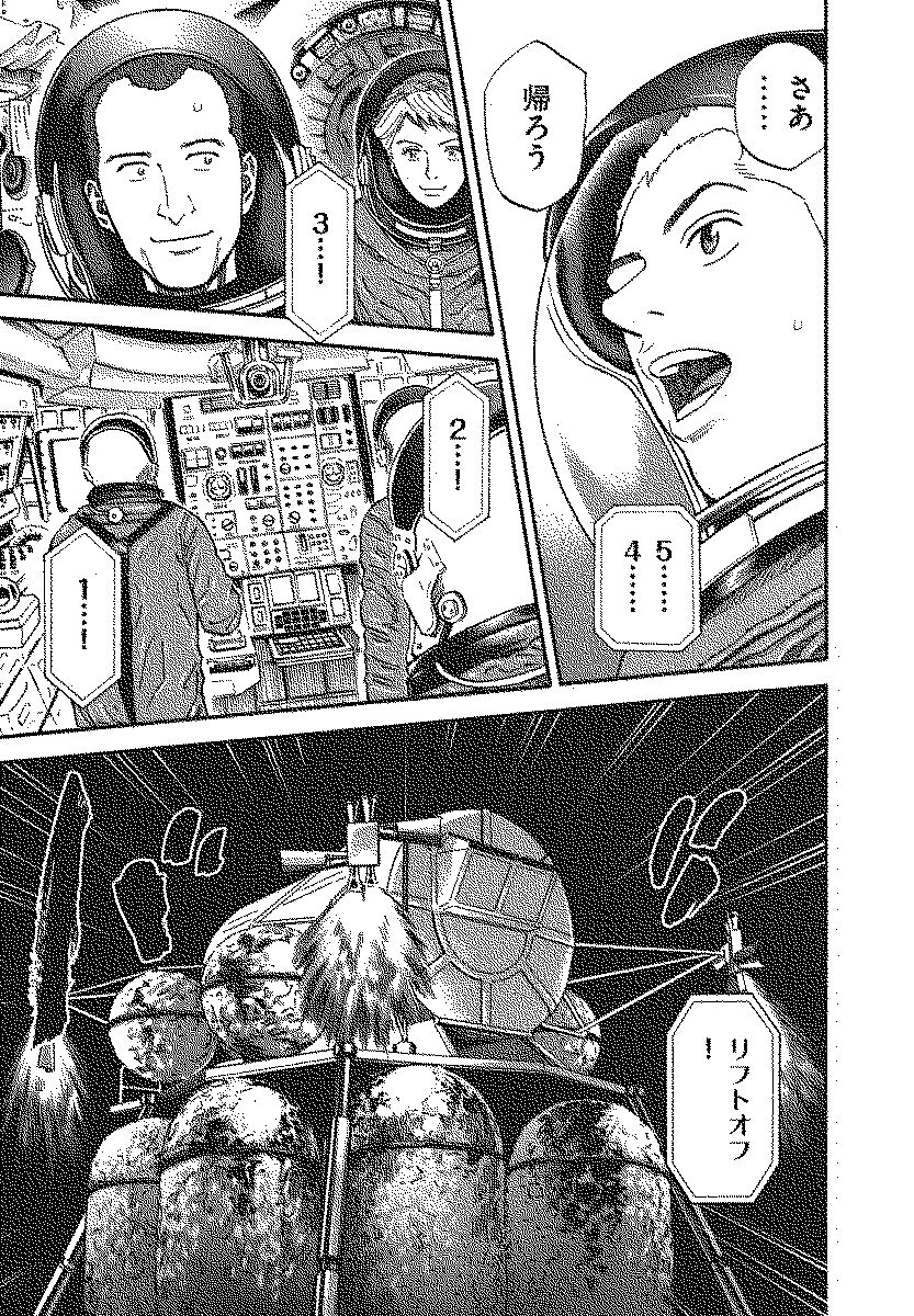 宇宙兄弟 - raw - 第110-119話 - https://jppp.mangajikan.cc/jppp/05021307/asnc2am2gcz.jpg