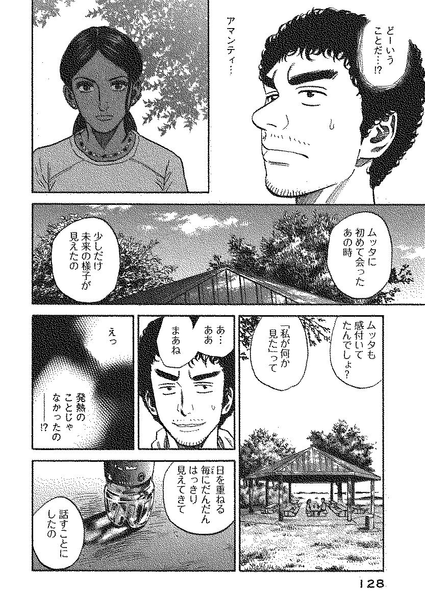 宇宙兄弟 - raw - 第110-119話 - https://jppp.mangajikan.cc/jppp/05021307/c4ejba4lctf.jpg
