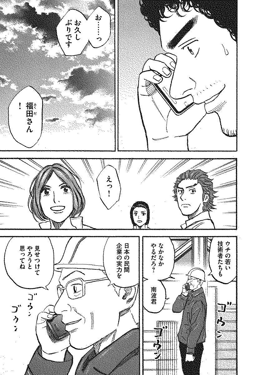 宇宙兄弟 - raw - 第110-119話 - https://jppp.mangajikan.cc/jppp/05021307/dlg3fcegmyp.jpg