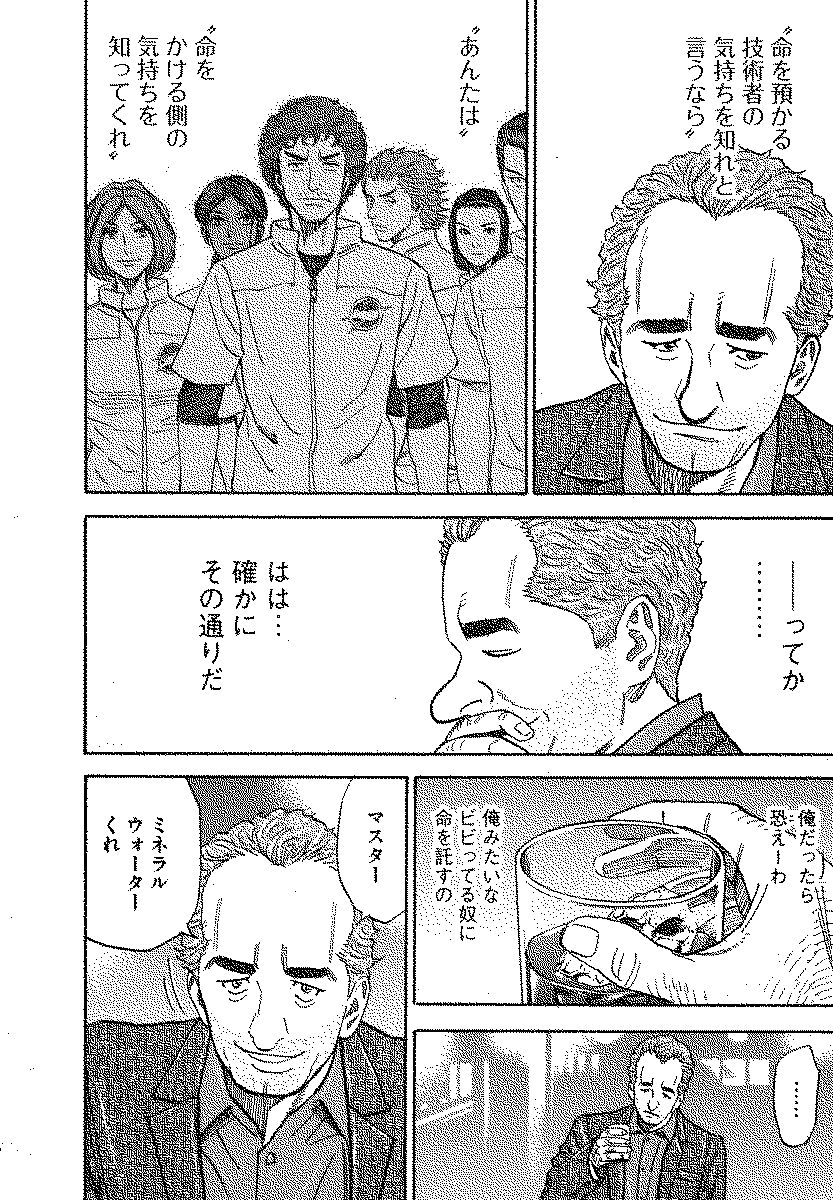 宇宙兄弟 - raw - 第110-119話 - https://jppp.mangajikan.cc/jppp/05021307/fu5wz3rwb24.jpg