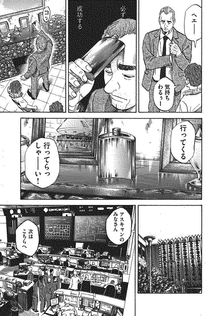 宇宙兄弟 - raw - 第110-119話 - https://jppp.mangajikan.cc/jppp/05021307/gtimsywa1yz.jpg