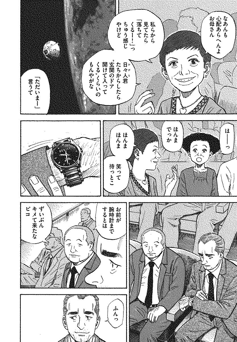宇宙兄弟 - raw - 第110-119話 - https://jppp.mangajikan.cc/jppp/05021307/hr0jr0bu0oz.jpg