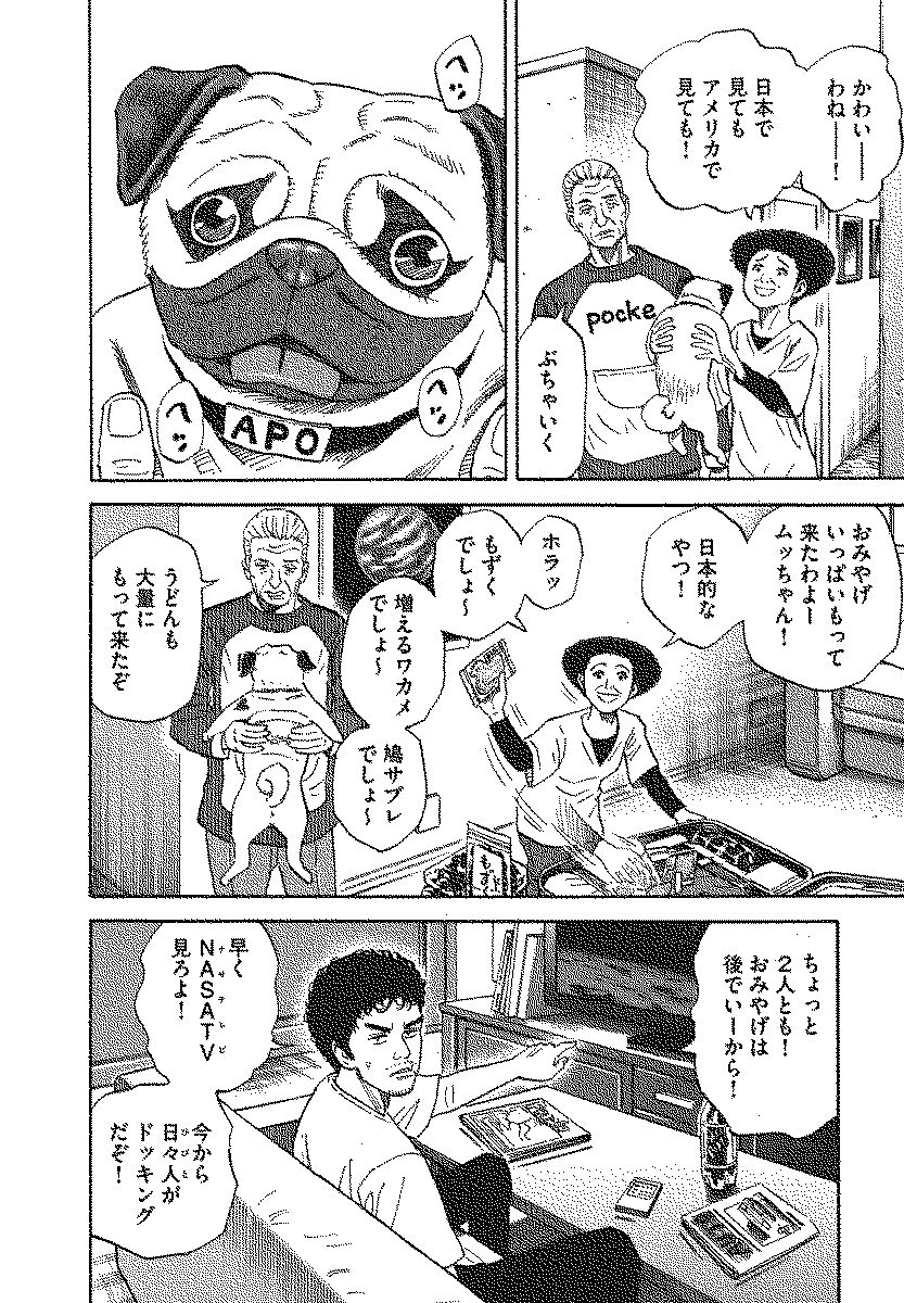 宇宙兄弟 - raw - 第110-119話 - https://jppp.mangajikan.cc/jppp/05021307/i0b0omo2kog.jpg