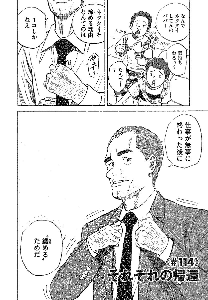宇宙兄弟 - raw - 第110-119話 - https://jppp.mangajikan.cc/jppp/05021307/idiagw34i4a.jpg