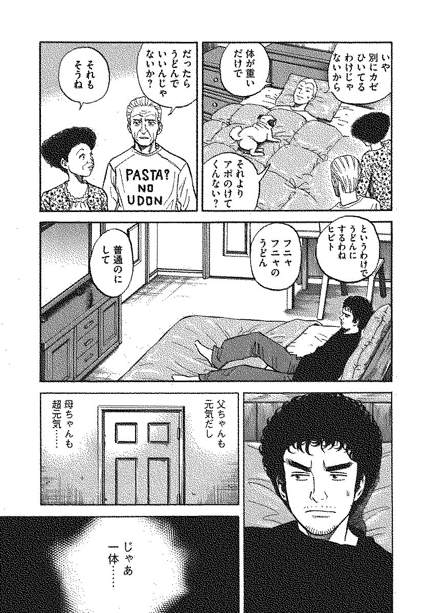 宇宙兄弟 - raw - 第110-119話 - https://jppp.mangajikan.cc/jppp/05021307/iepiylycv15.jpg