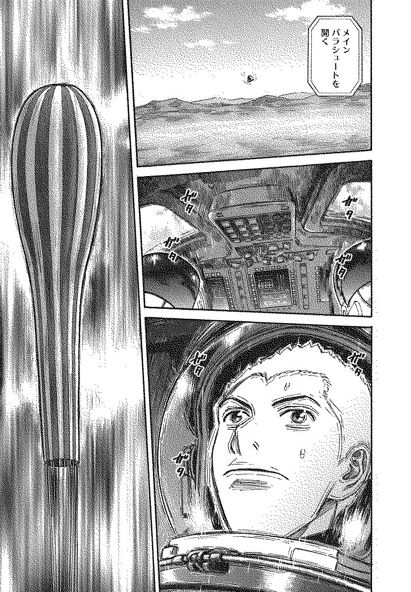 宇宙兄弟 - raw - 第110-119話 - https://jppp.mangajikan.cc/jppp/05021307/ivgclzn3ise.jpg