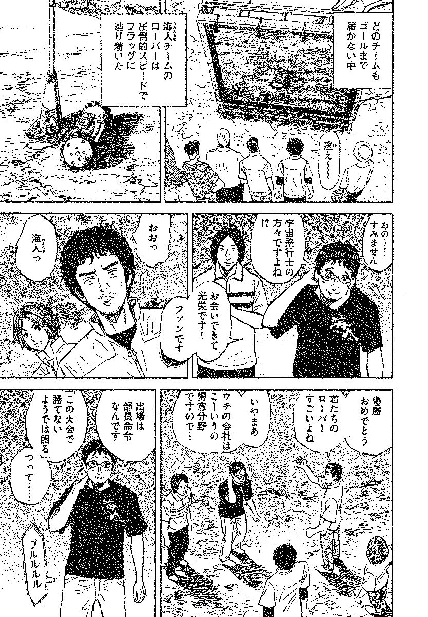 宇宙兄弟 - raw - 第110-119話 - https://jppp.mangajikan.cc/jppp/05021307/k4huhzbv3i2.jpg