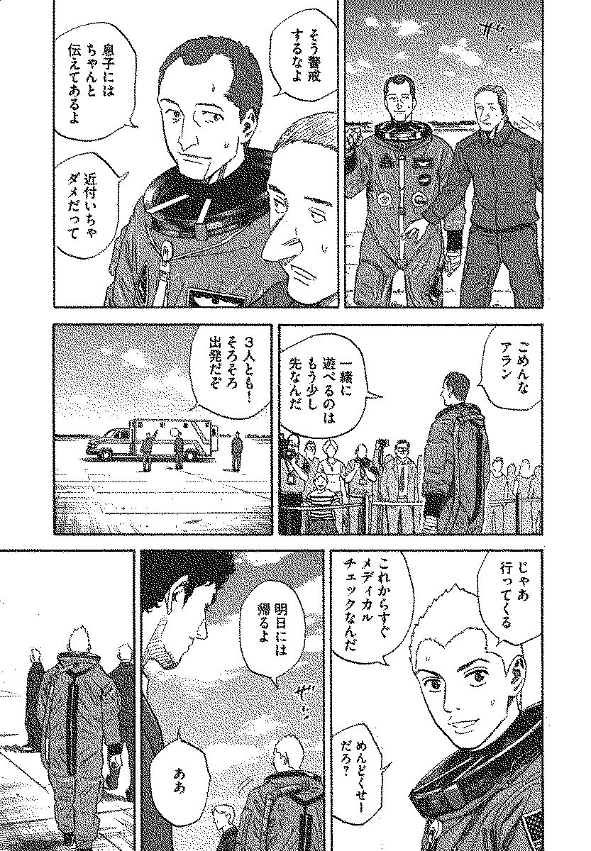 宇宙兄弟 - raw - 第110-119話 - https://jppp.mangajikan.cc/jppp/05021307/kchnlfyhoul.jpg
