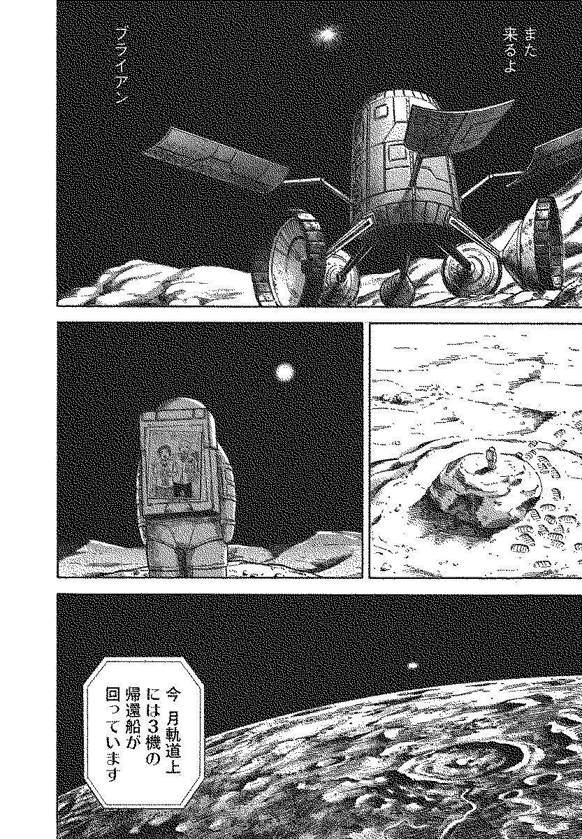 宇宙兄弟 - raw - 第110-119話 - https://jppp.mangajikan.cc/jppp/05021307/lmud1n3b0xn.jpg