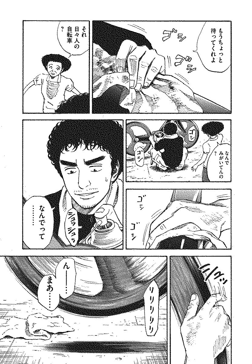 宇宙兄弟 - raw - 第110-119話 - https://jppp.mangajikan.cc/jppp/05021307/mjlkxess3mr.jpg