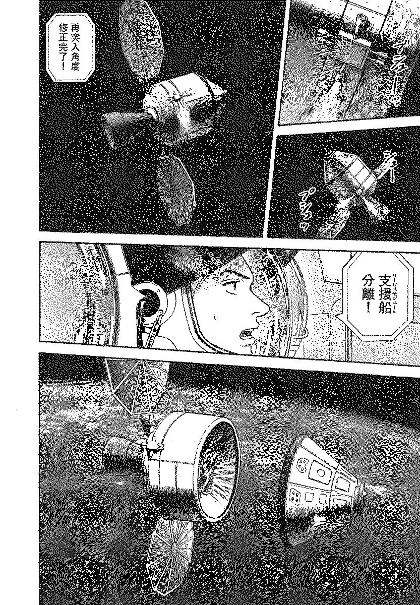 宇宙兄弟 - raw - 第110-119話 - https://jppp.mangajikan.cc/jppp/05021307/n0f0xpqhnf5.jpg