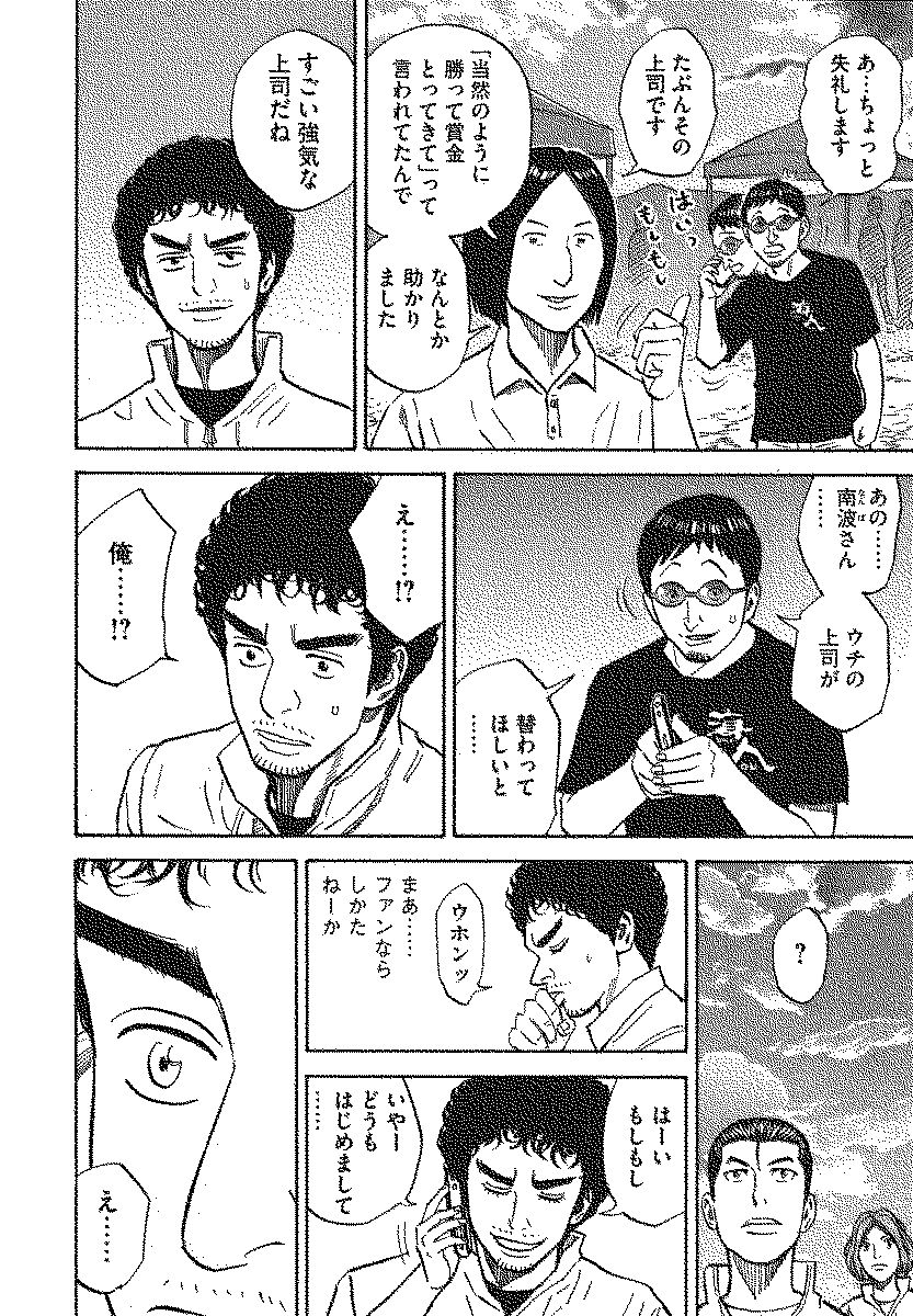 宇宙兄弟 - raw - 第110-119話 - https://jppp.mangajikan.cc/jppp/05021307/n1lmc0bzox3.jpg