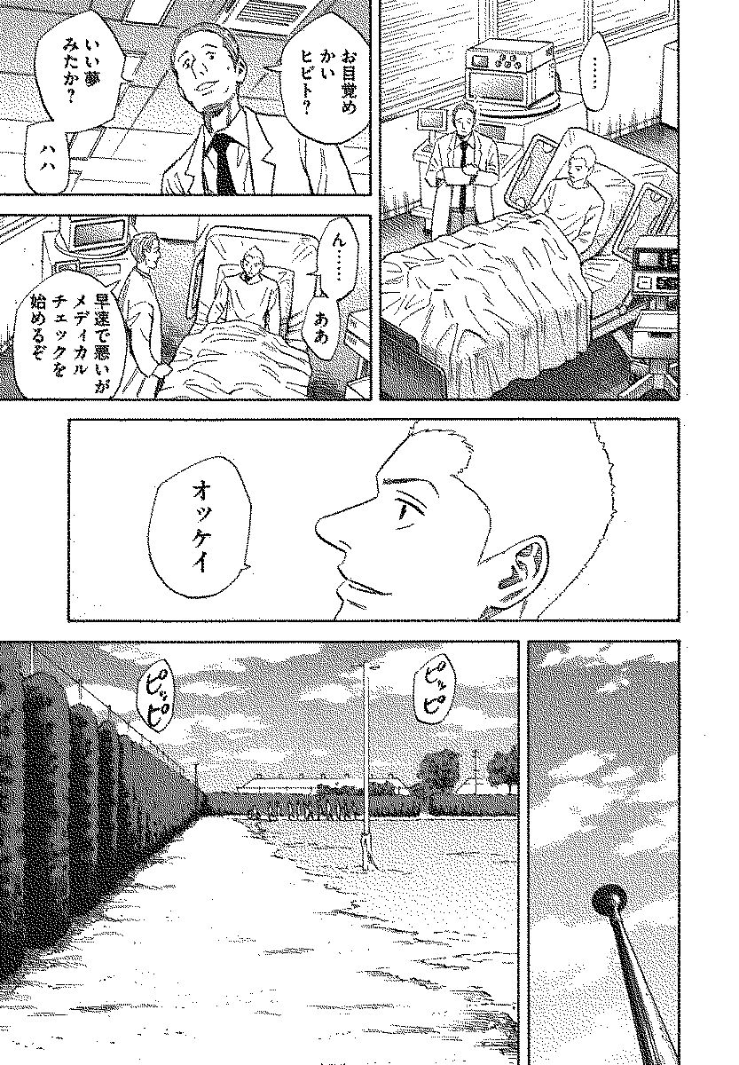 宇宙兄弟 - raw - 第110-119話 - https://jppp.mangajikan.cc/jppp/05021307/o2ssw0tqeyy.jpg