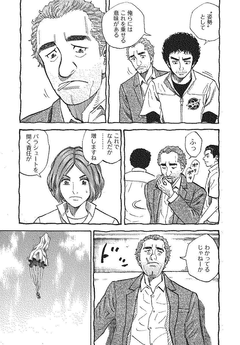 宇宙兄弟 - raw - 第110-119話 - https://jppp.mangajikan.cc/jppp/05021307/odeq32ezi2w.jpg