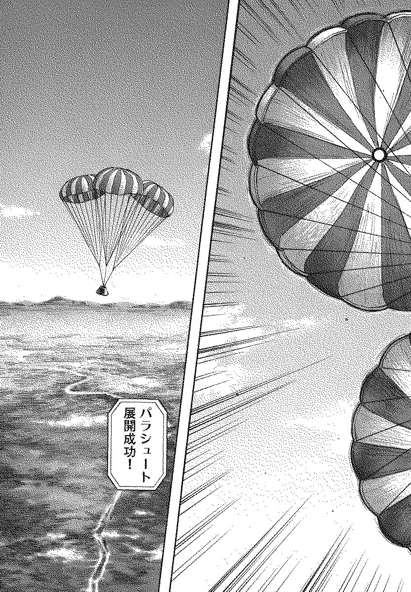 宇宙兄弟 - raw - 第110-119話 - https://jppp.mangajikan.cc/jppp/05021307/ohlzstlo3tk.jpg