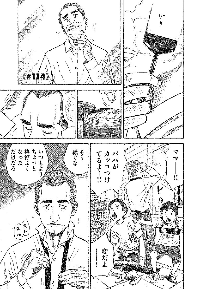 宇宙兄弟 - raw - 第110-119話 - https://jppp.mangajikan.cc/jppp/05021307/qnyyygca0xc.jpg