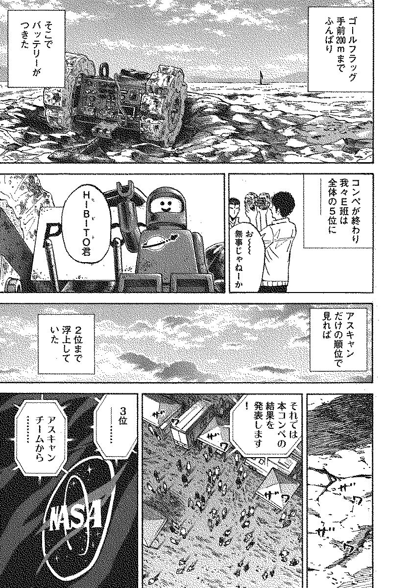 宇宙兄弟 - raw - 第110-119話 - https://jppp.mangajikan.cc/jppp/05021307/qtmshcnrl3b.jpg