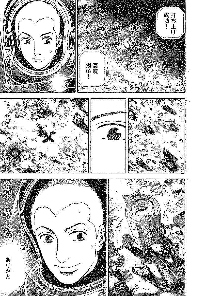 宇宙兄弟 - raw - 第110-119話 - https://jppp.mangajikan.cc/jppp/05021307/rstg0cyyem2.jpg