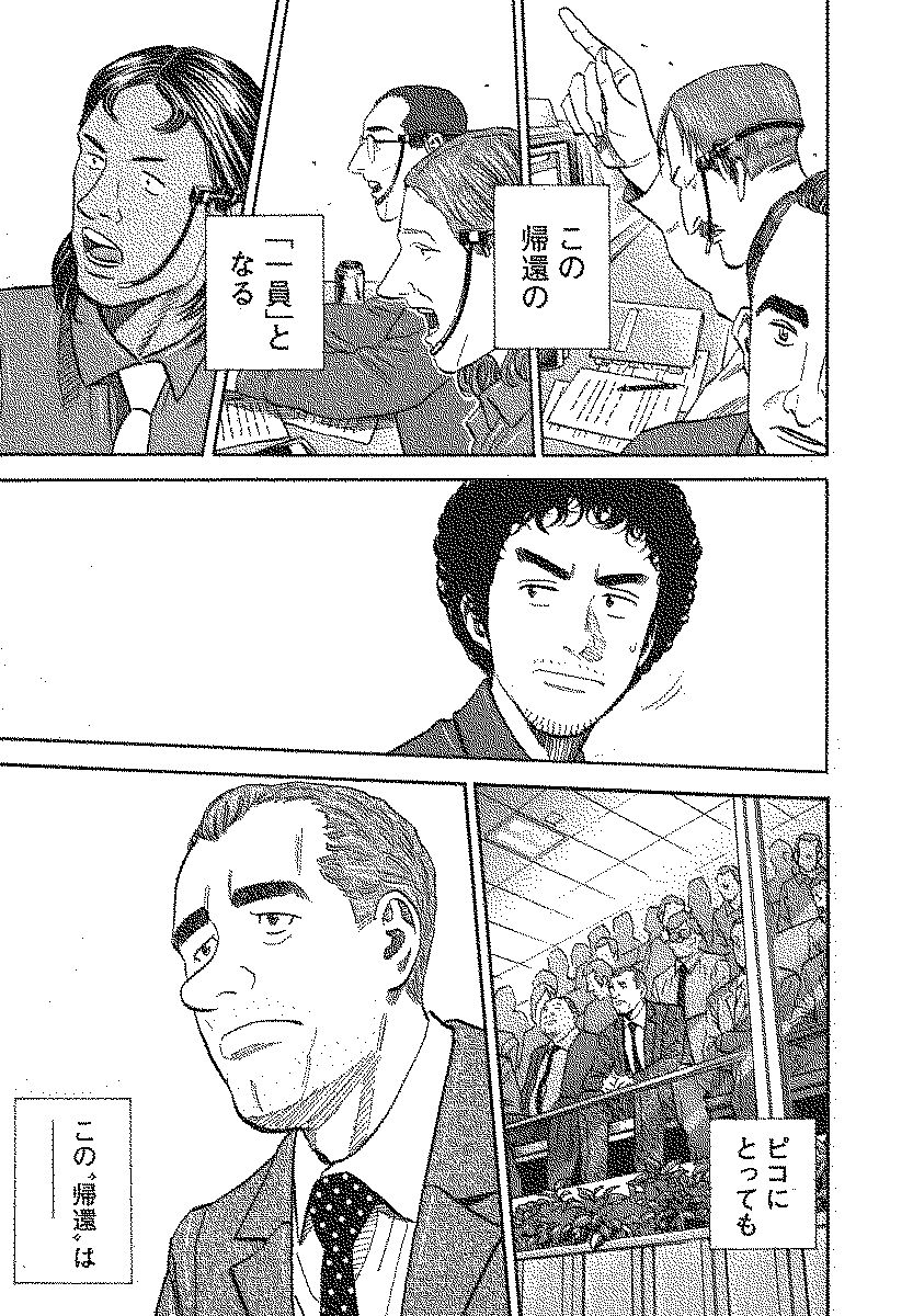 宇宙兄弟 - raw - 第110-119話 - https://jppp.mangajikan.cc/jppp/05021307/t0tijknpjra.jpg
