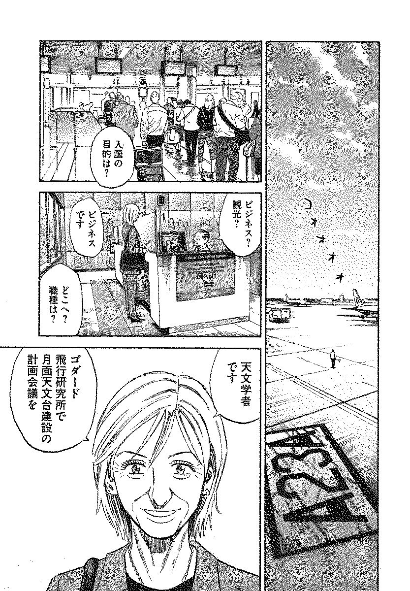 宇宙兄弟 - raw - 第110-119話 - https://jppp.mangajikan.cc/jppp/05021307/tk12b3v34u4.jpg