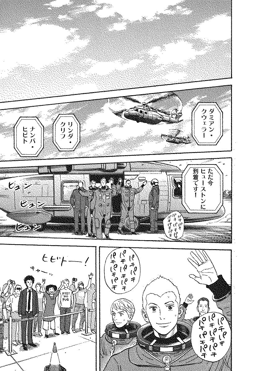 宇宙兄弟 - raw - 第110-119話 - https://jppp.mangajikan.cc/jppp/05021307/u1ycd0jrese.jpg