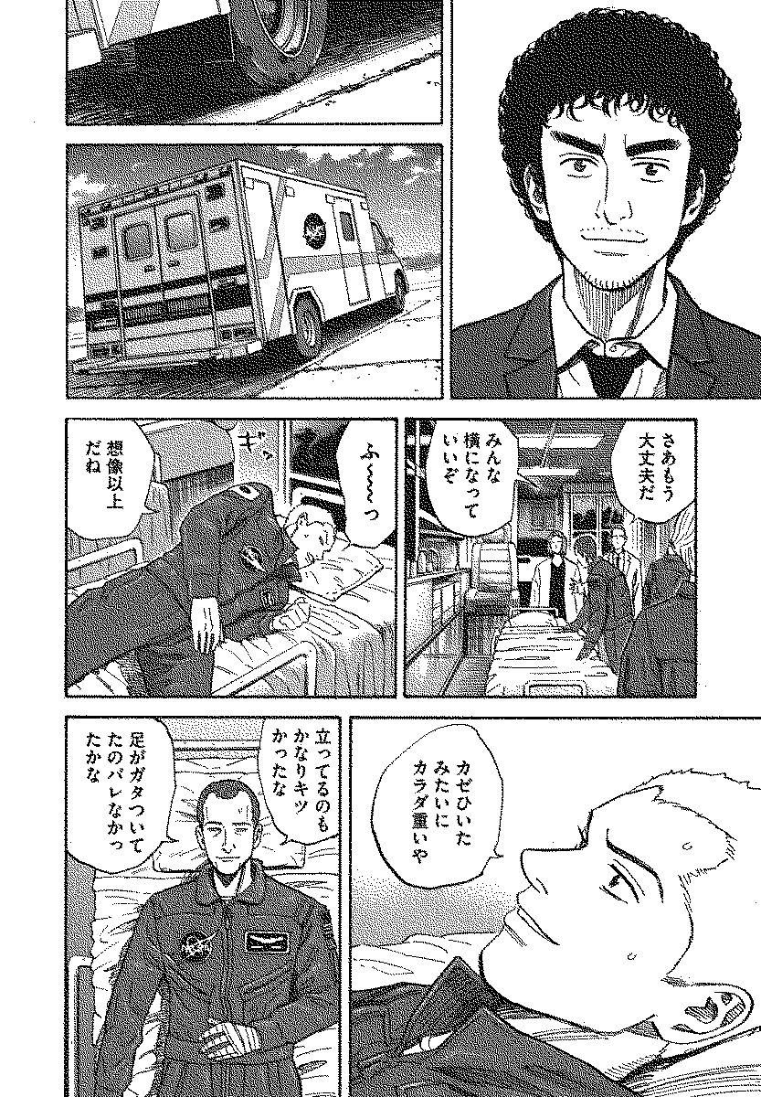 宇宙兄弟 - raw - 第110-119話 - https://jppp.mangajikan.cc/jppp/05021307/vdhfuwfwggx.jpg