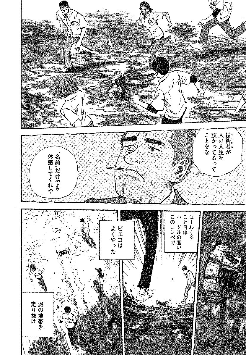 宇宙兄弟 - raw - 第110-119話 - https://jppp.mangajikan.cc/jppp/05021307/vgadvo4lfkb.jpg