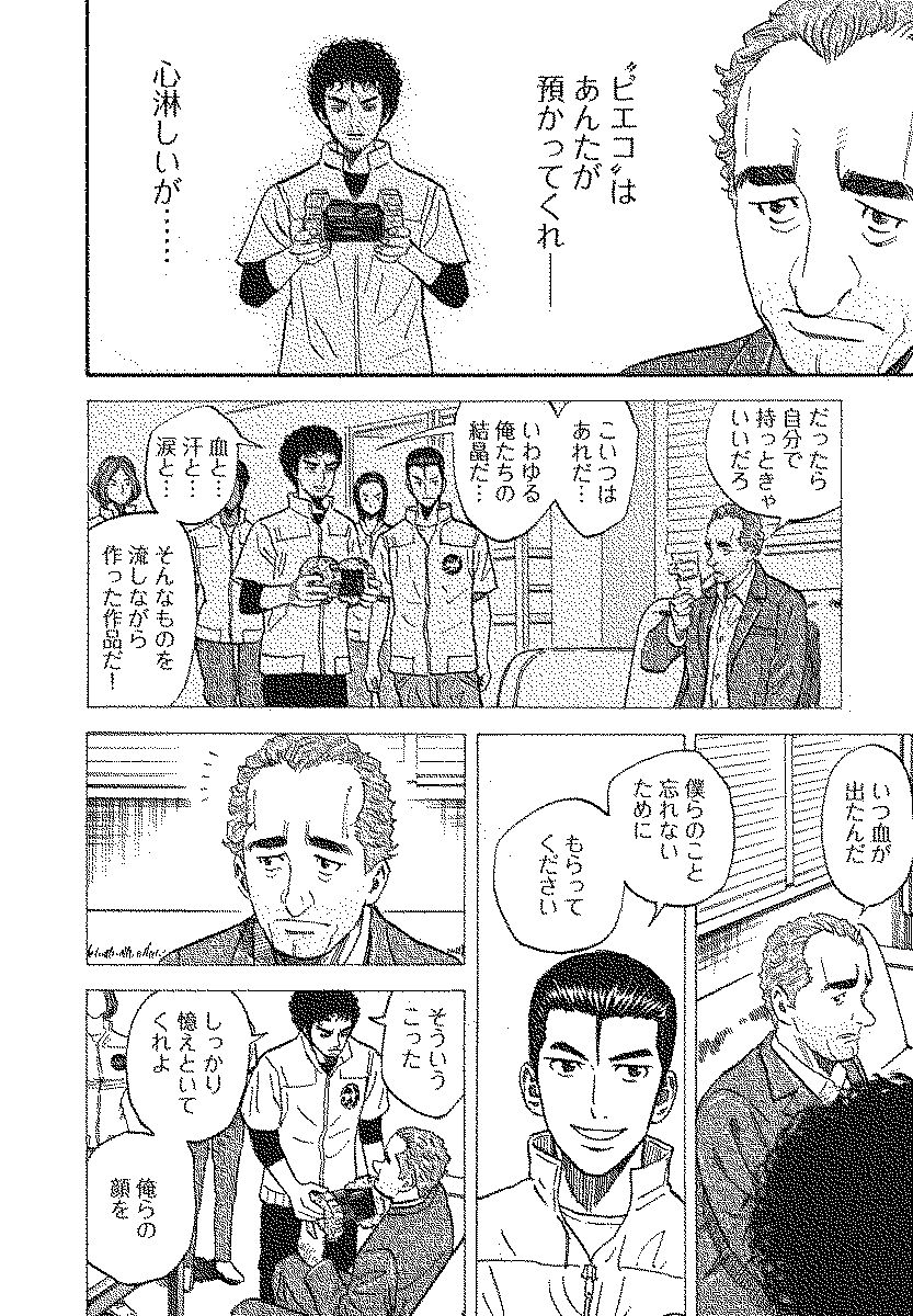 宇宙兄弟 - raw - 第110-119話 - https://jppp.mangajikan.cc/jppp/05021307/vqnwkiubc4u.jpg