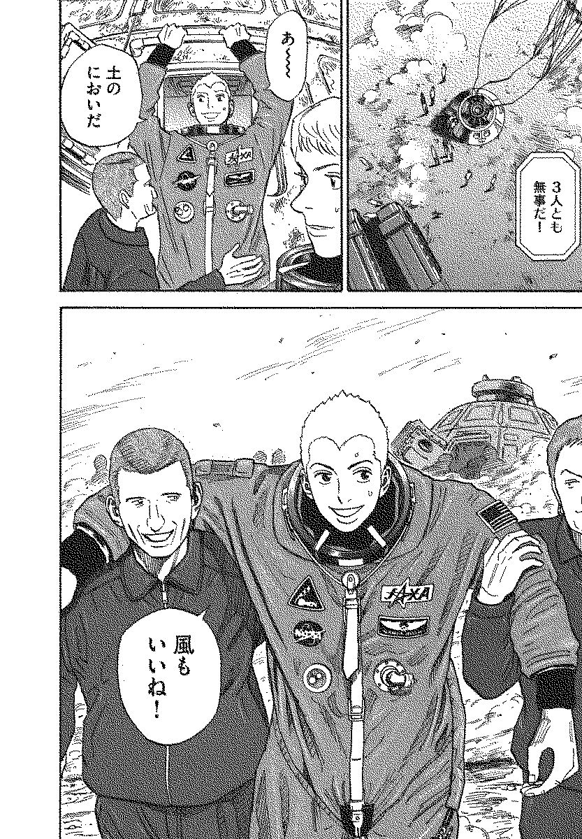 宇宙兄弟 - raw - 第110-119話 - https://jppp.mangajikan.cc/jppp/05021307/w0akcsp0l0j.jpg