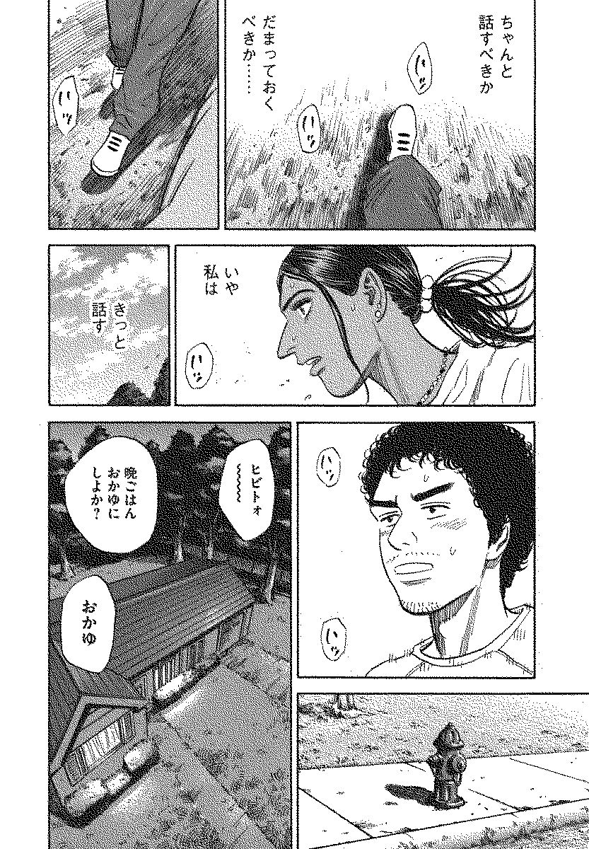 宇宙兄弟 - raw - 第110-119話 - https://jppp.mangajikan.cc/jppp/05021307/xeacnfjivic.jpg