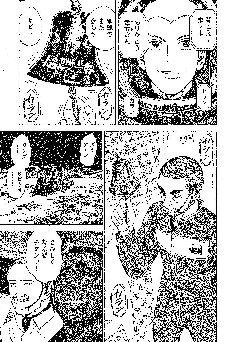 宇宙兄弟 - raw - 第110-119話 - https://jppp.mangajikan.cc/jppp/05021307/xzunzz3miux.jpg
