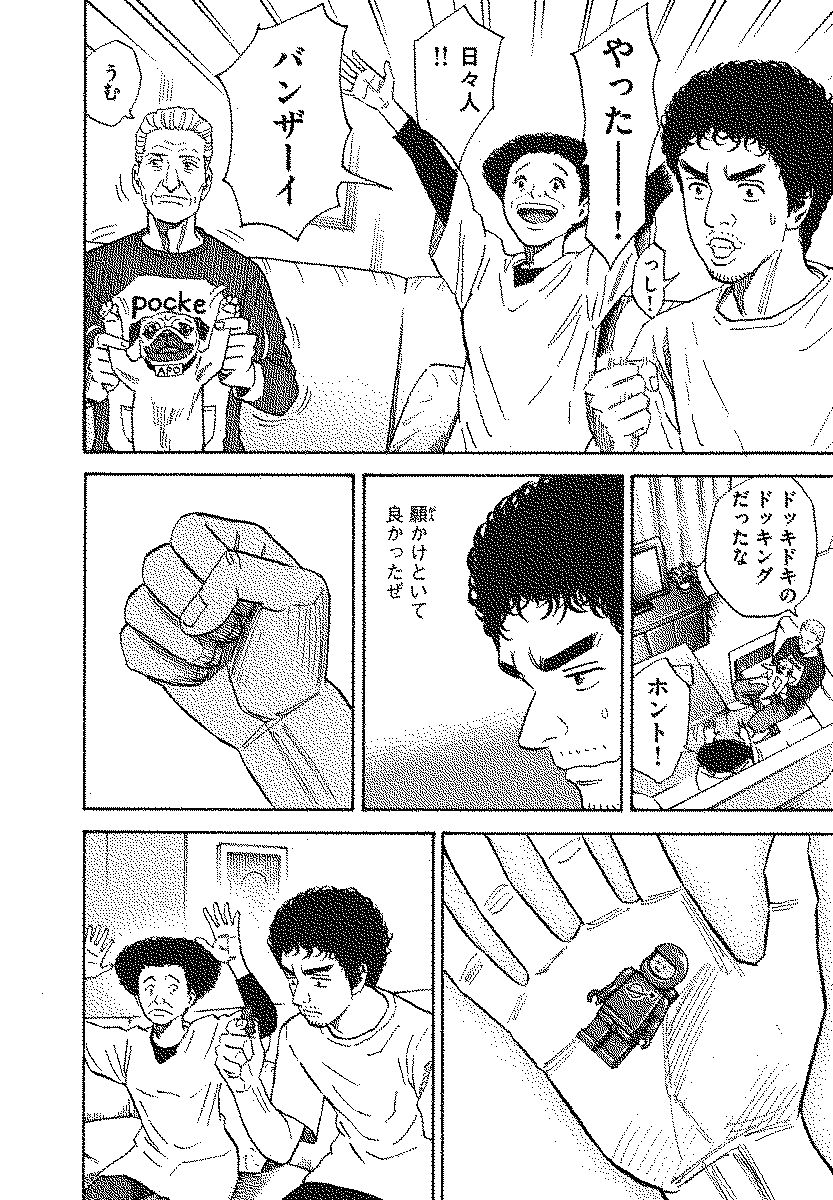 宇宙兄弟 - raw - 第110-119話 - https://jppp.mangajikan.cc/jppp/05021307/y1y1orhi5t0.jpg