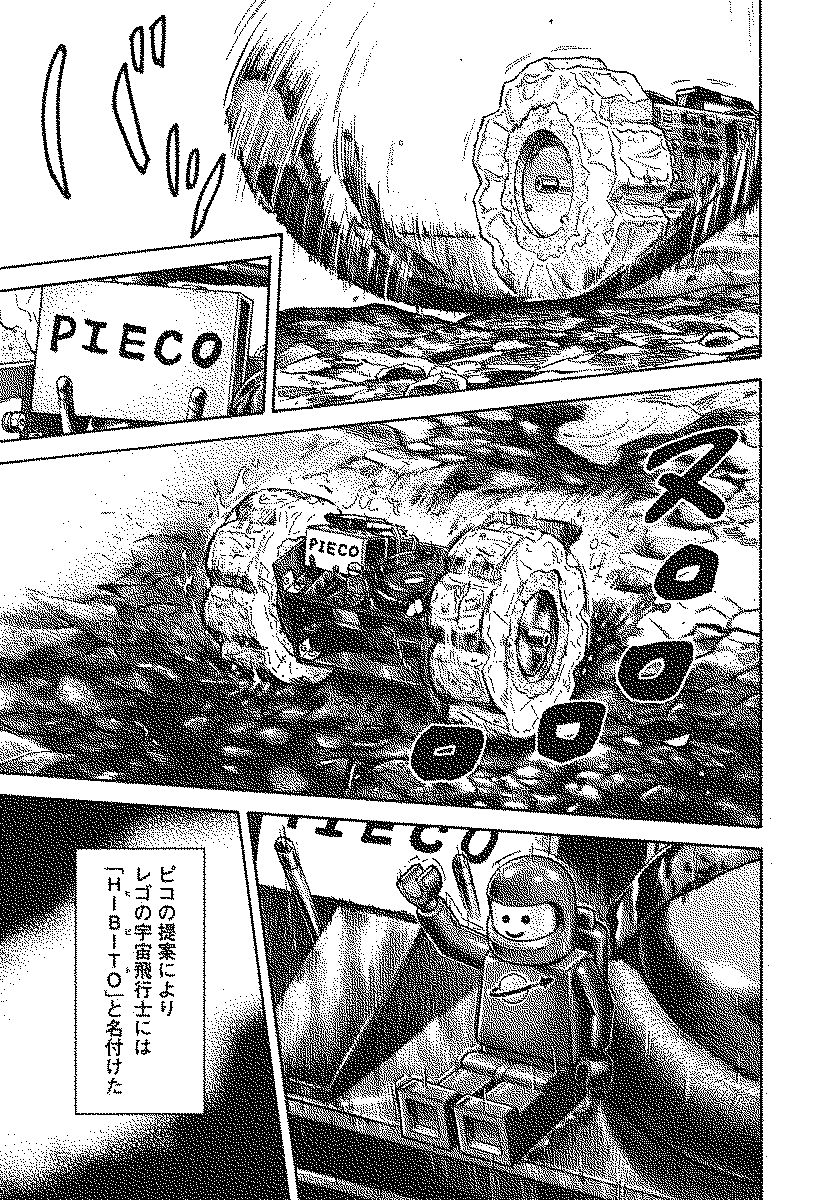 宇宙兄弟 - raw - 第110-119話 - https://jppp.mangajikan.cc/jppp/05021307/zxhzq1dz4vo.jpg