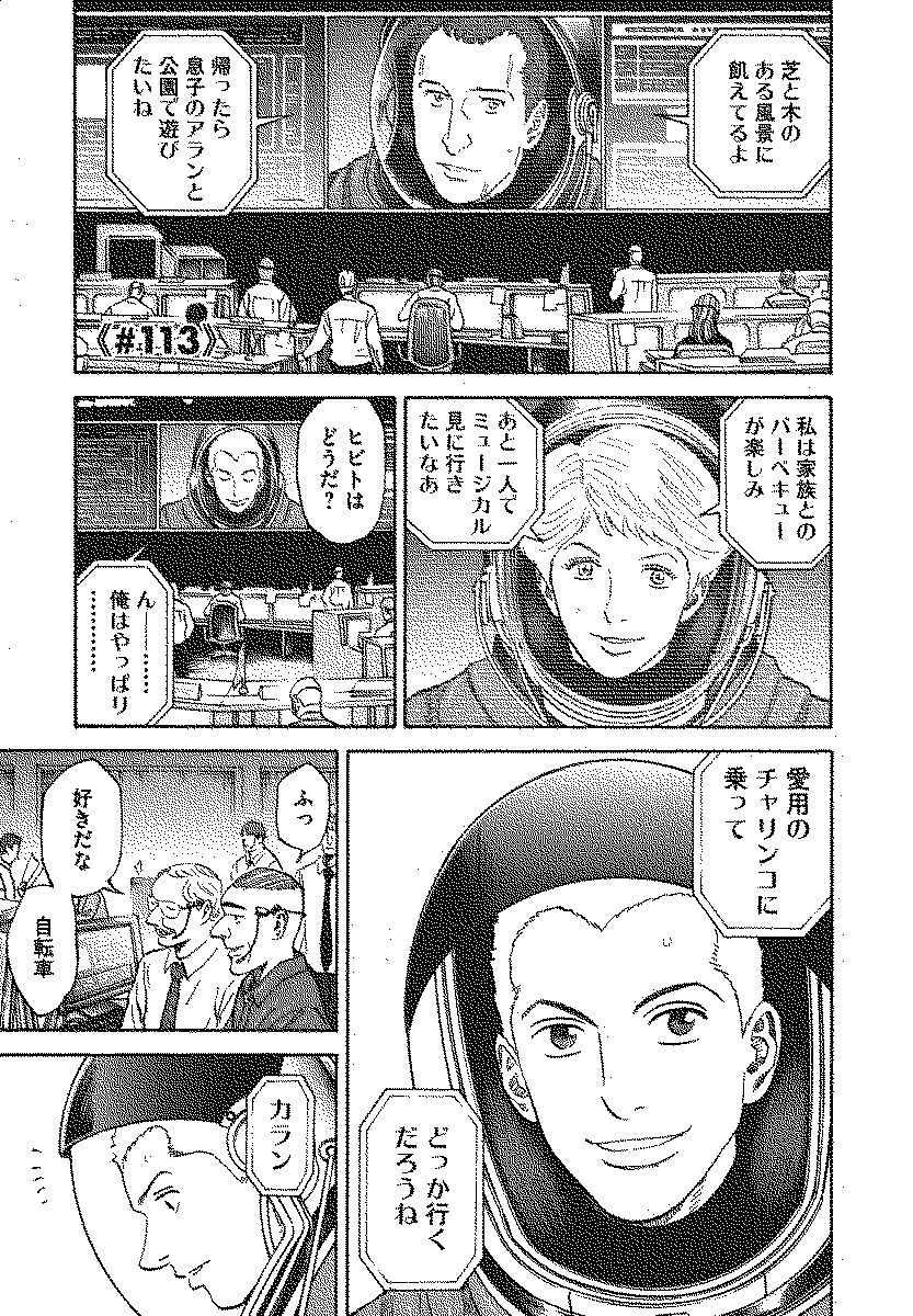 宇宙兄弟 - raw - 第110-119話 - https://jppp.mangajikan.cc/jppp/05021307/zz0sgludjsq.jpg