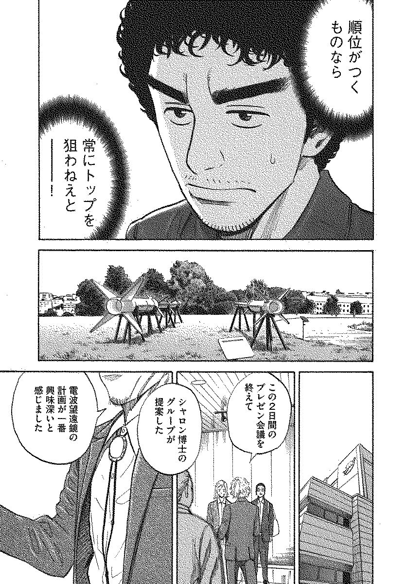 宇宙兄弟 - raw - 第110-119話 - https://jppp.mangajikan.cc/jppp/05021308/0uxdfssrd5q.jpg