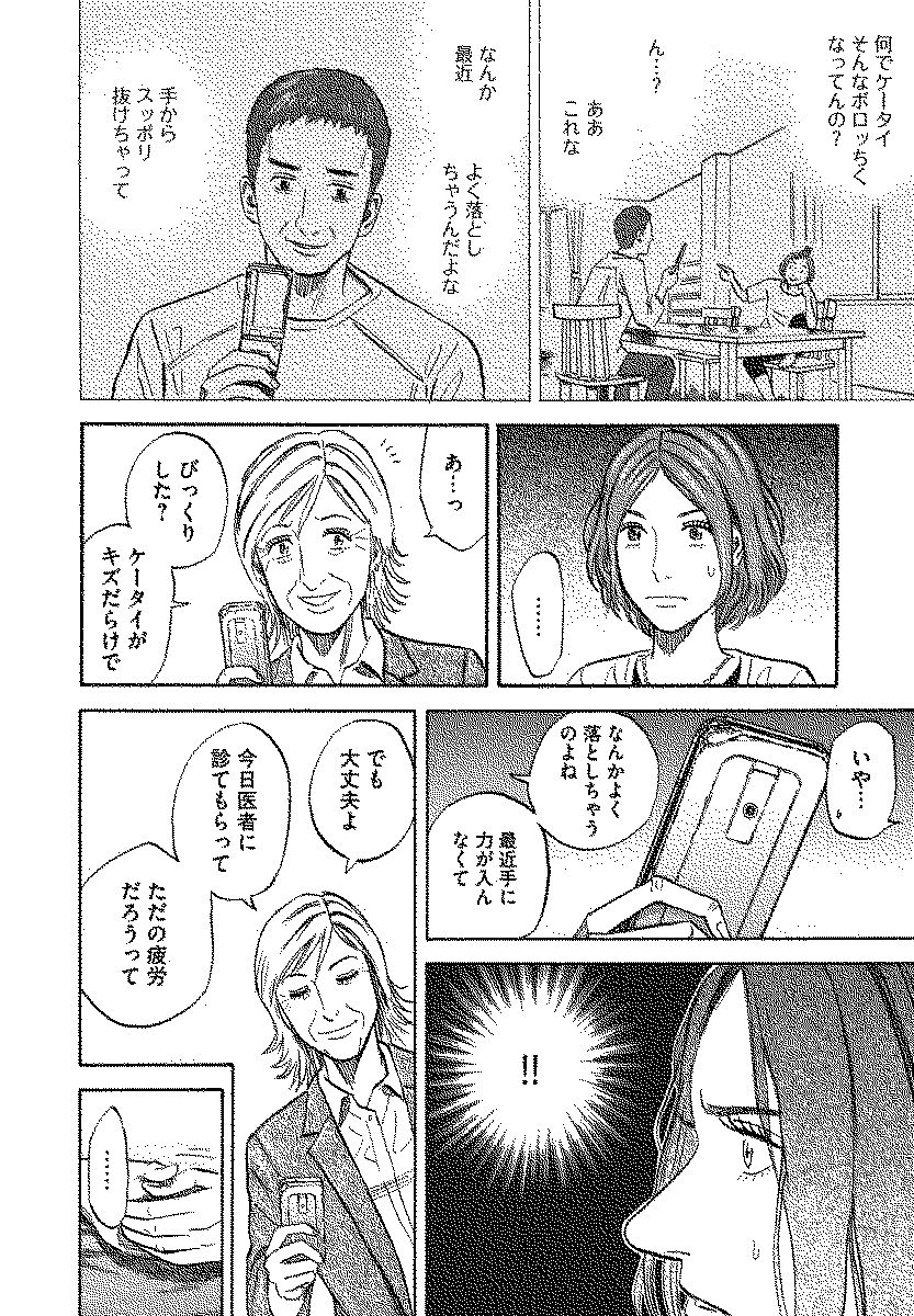 宇宙兄弟 - raw - 第110-119話 - https://jppp.mangajikan.cc/jppp/05021308/1twadpayykz.jpg