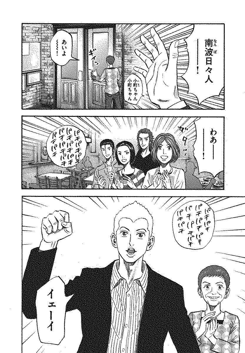 宇宙兄弟 - raw - 第110-119話 - https://jppp.mangajikan.cc/jppp/05021308/2hvbwnkxgxn.jpg