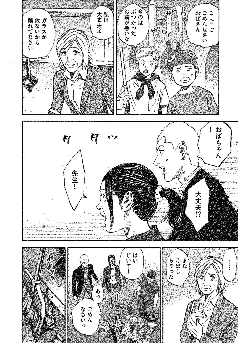 宇宙兄弟 - raw - 第110-119話 - https://jppp.mangajikan.cc/jppp/05021308/3movcdhlu0i.jpg